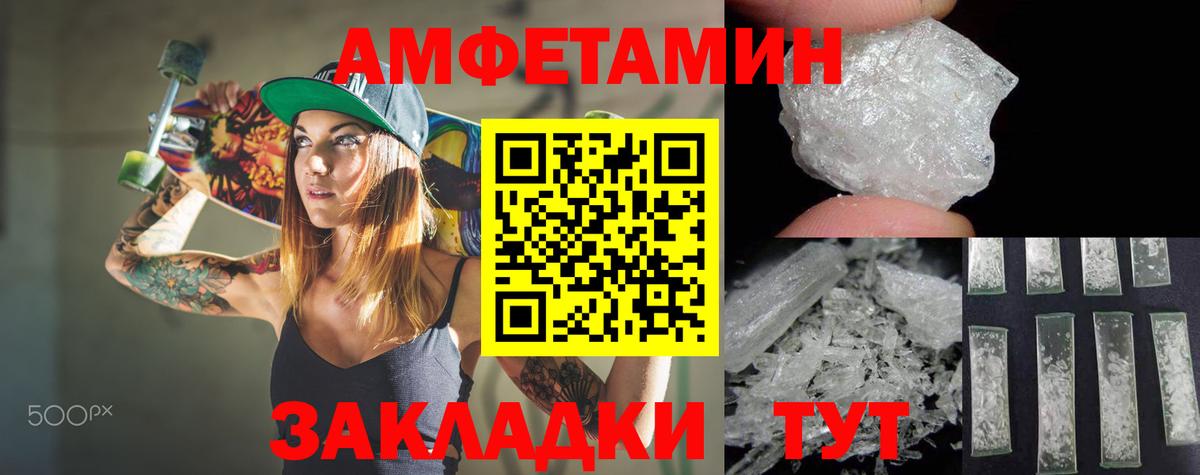 Клин  АМФЕТАМИН Premium  Вход с VPN 