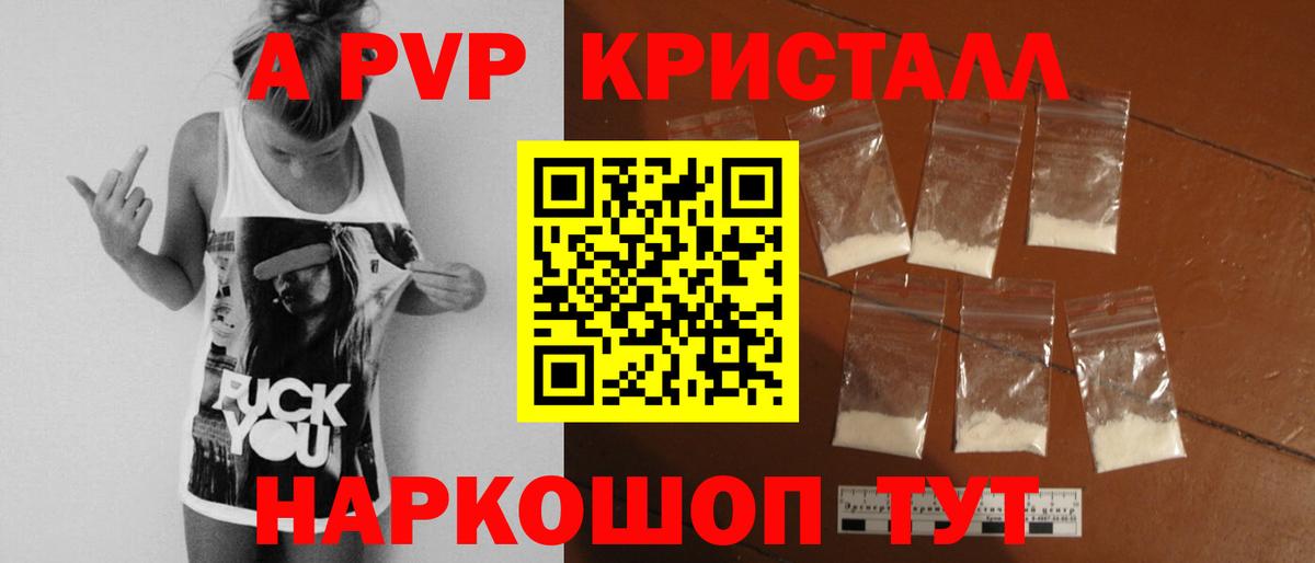 Альфа ПВП СК КРИС  A PVP VHQ  Клин  Вход с VPN 