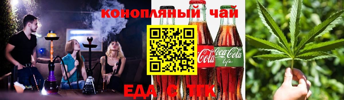 Клин  Печенье с ТГК марихуана  Вход с VPN 