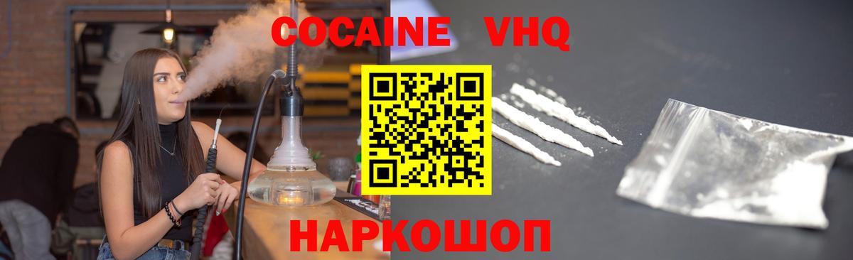 Клин  Cocaine FishScale  Кокаин Fish Scale  Вход с VPN 
