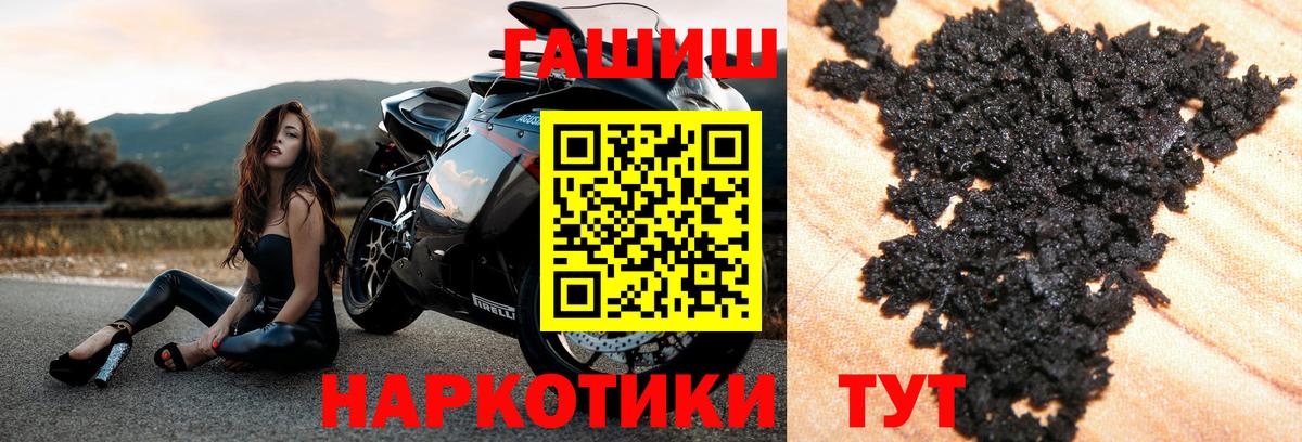 ГАШИШ Ice-O-Lator  ГАШИШ гашик  Вход с VPN  Клин 