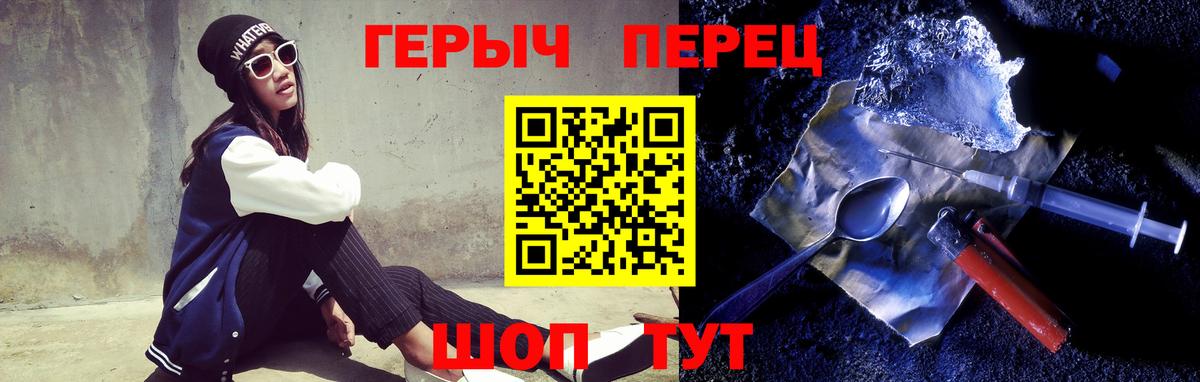 Героин белый Клин