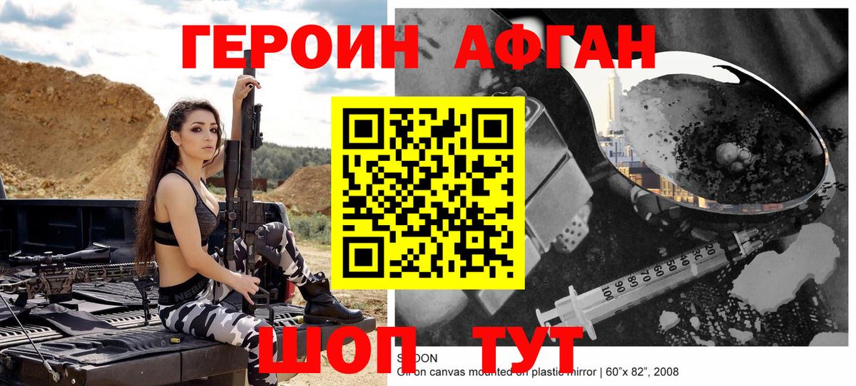 Героин  ГЕРОИН герыч  Вход с VPN  Клин 
