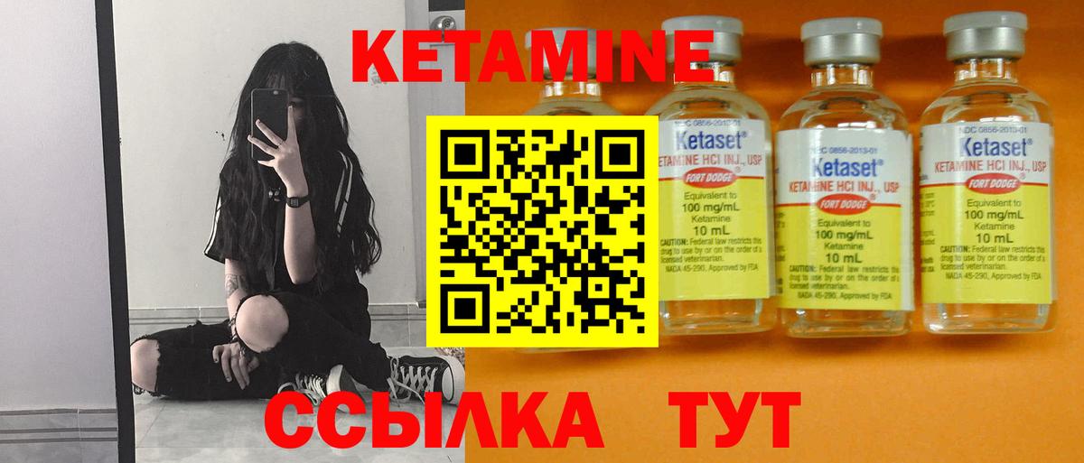 Кетамин ketamine  Вход с VPN  Клин 