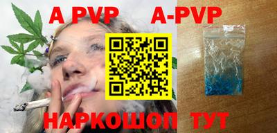 apvp Кунгур