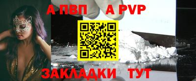 apvp Кунгур