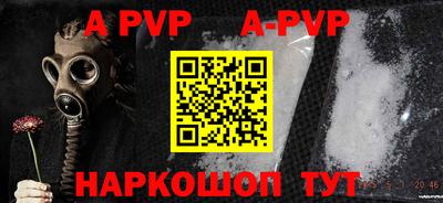apvp Кунгур