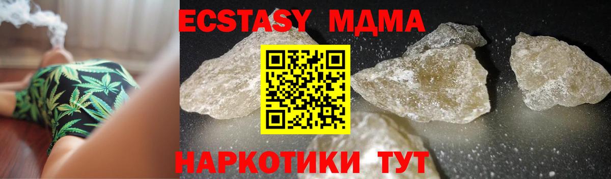 МДМА  MDMA crystal  Вход с VPN  Клин  MDMA молли 