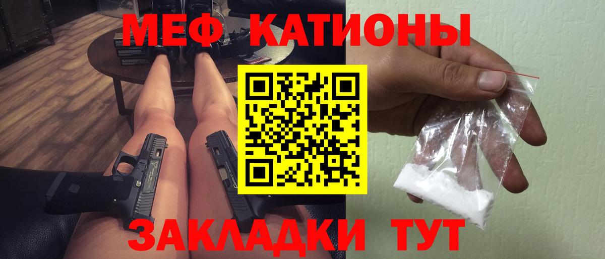 Меф мяу мяу  Вход с VPN  купить наркотик  Клин  МЕФ mephedrone  МЕФ 