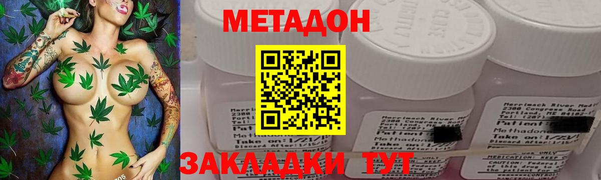 Метадон белоснежный  Вход с VPN  Клин  MEGA зеркало  Метадон methadone 