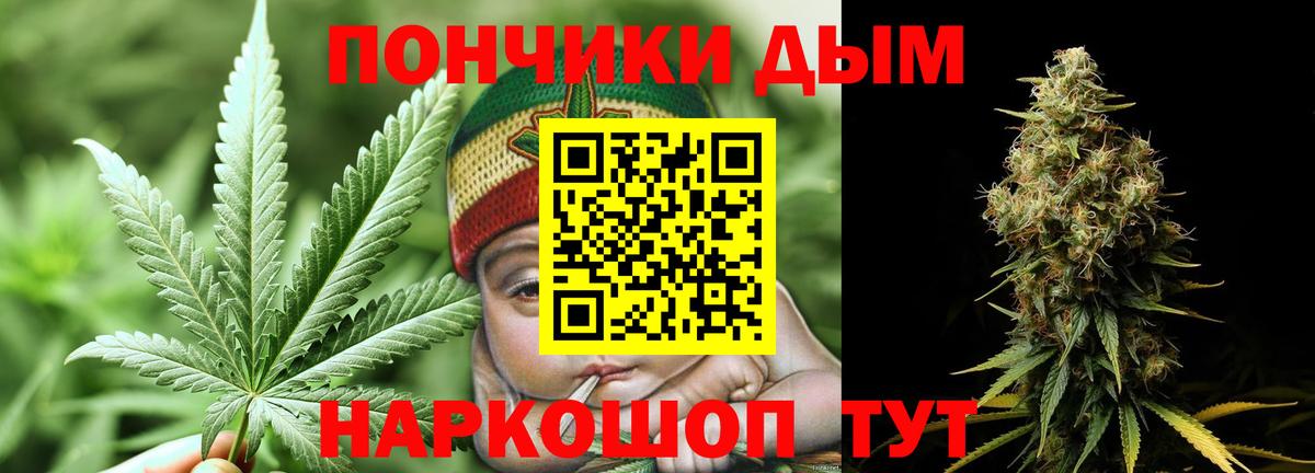 Бошки Шишки SATIVA & INDICA  Шишки марихуана OG Kush  Вход с VPN  Клин  Каннабис White Widow 